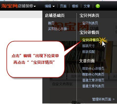 關(guān)聯(lián)銷(xiāo)售利器 同類(lèi)寶貝推薦設(shè)置4