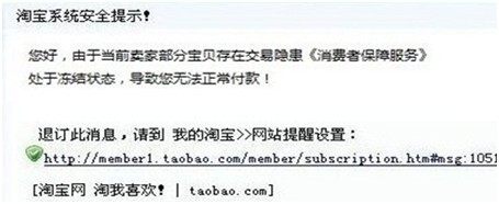 以解凍保證金為由的新騙術(shù)2