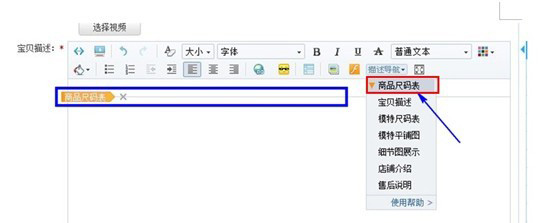 如何操作寶貝詳情頁導(dǎo)航 3