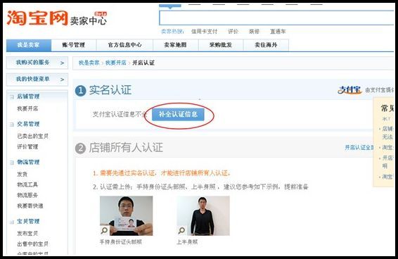 如何進(jìn)駐淘寶外賣(mài)