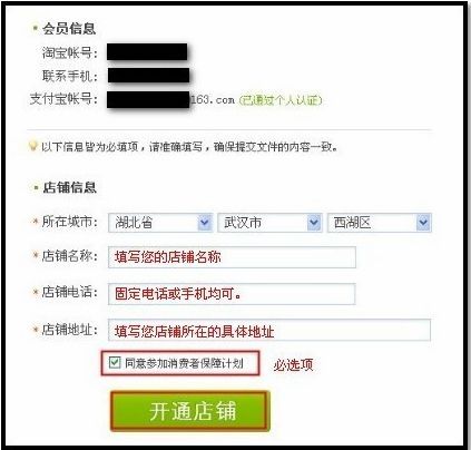 如何進(jìn)駐淘寶外賣(mài)