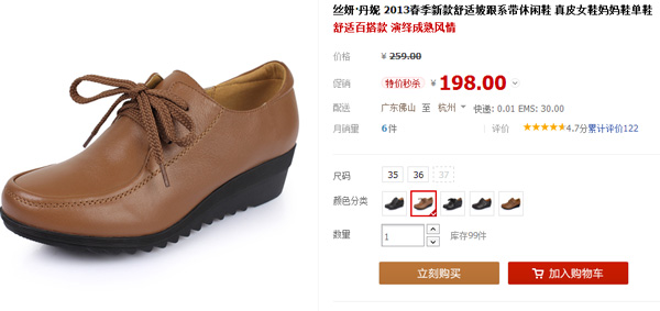 系統(tǒng)自動處罰出臺 上架商品要規(guī)范