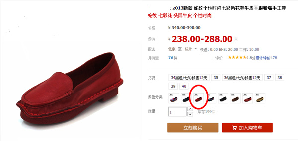 系統(tǒng)自動處罰出臺 上架商品要規(guī)范5