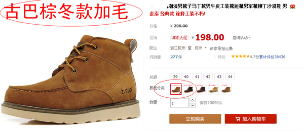 系統(tǒng)自動處罰出臺 上架商品要規(guī)范6