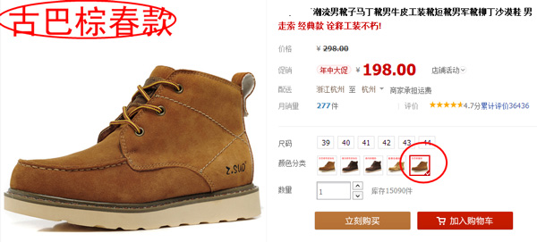 系統(tǒng)自動處罰出臺 上架商品要規(guī)范7