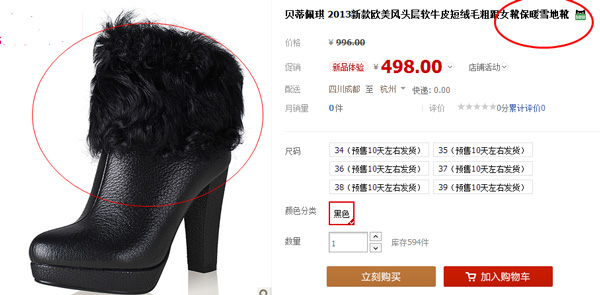 系統(tǒng)自動處罰出臺 上架商品要規(guī)范11