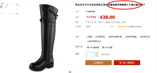 系統(tǒng)自動處罰出臺 上架商品要規(guī)范12