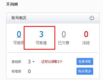 淘寶店鋪怎么添加子賬號(hào)