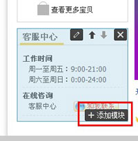 淘寶店鋪怎么添加子賬號(hào)