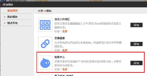 淘寶店鋪怎么添加子賬號(hào)