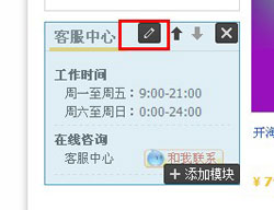 淘寶店鋪如何添加子賬號(hào)