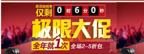 雙11大促頁面設(shè)計(jì)指南5