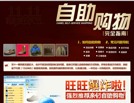 雙11大促頁面設(shè)計(jì)指南7