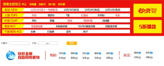雙11大促頁面設(shè)計(jì)指南8