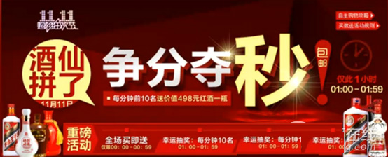 雙11大促頁面設(shè)計(jì)指南14