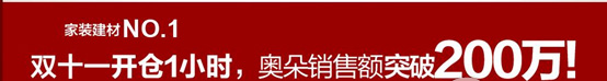 雙11大促頁面設(shè)計(jì)指南20