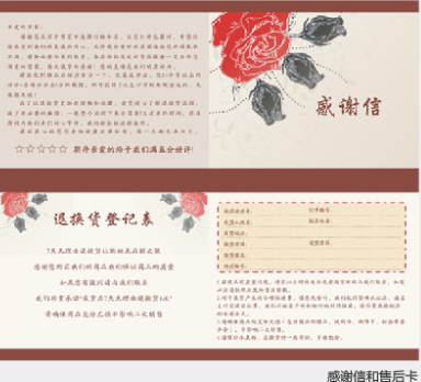 雙12如何提高好評