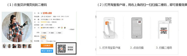 手機(jī)寶貝圖文詳情