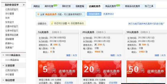 手機(jī)淘寶詳情頁(yè)如何添加領(lǐng)取優(yōu)惠券