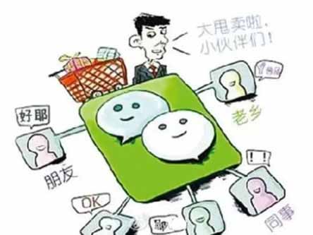 微商怎么發(fā)朋友圈