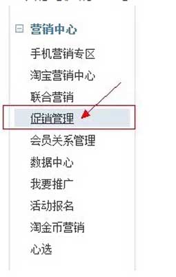 淘寶優(yōu)惠券怎么設(shè)置