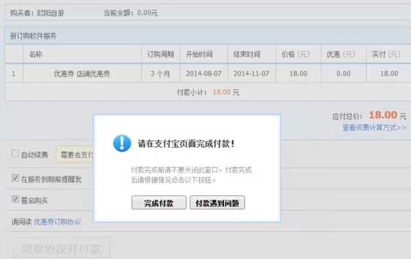 淘寶優(yōu)惠券怎么設(shè)置