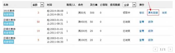淘寶優(yōu)惠券怎么設(shè)置