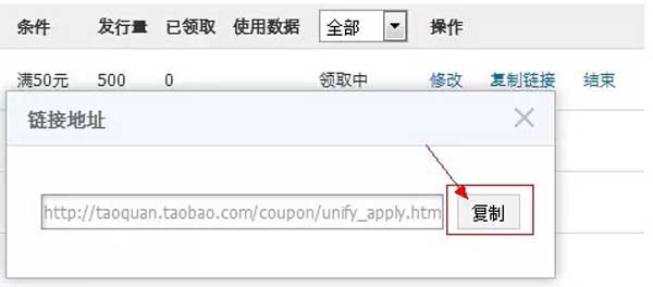 淘寶優(yōu)惠券如何設(shè)置