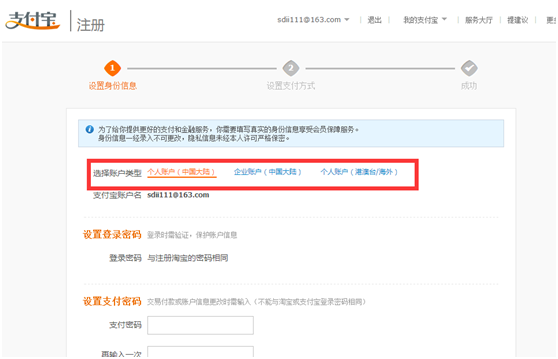 支付寶認(rèn)證流程