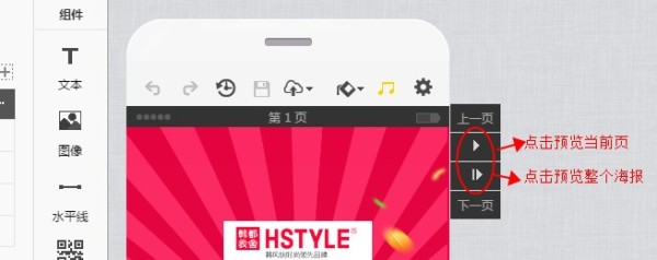 微海報如何制作