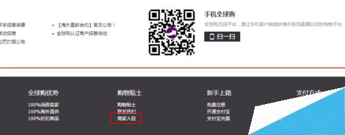 淘寶全球購(gòu)