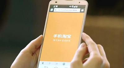 手機(jī)淘寶怎么做好