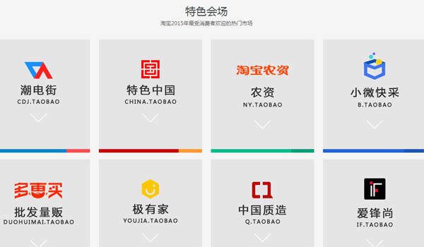 2015淘寶雙十一大促活動(dòng)報(bào)名