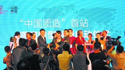 淘寶的中國(guó)質(zhì)造項(xiàng)目