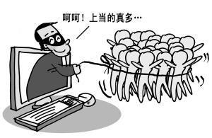 淘寶托管騙術(shù)