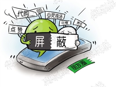 微信降權(quán)規(guī)則