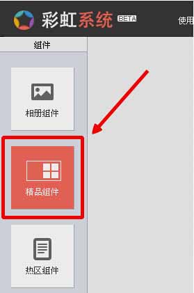 淘寶心選背景圖操作步驟