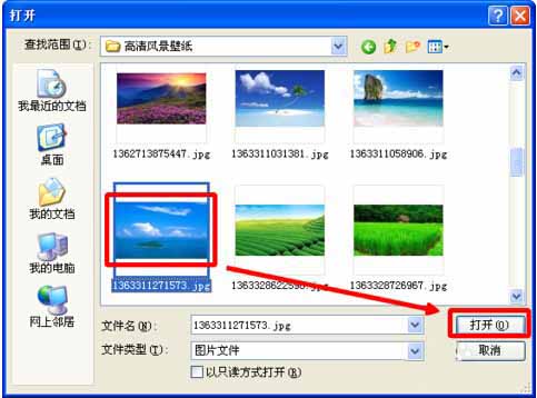 淘寶心選背景圖操作步驟