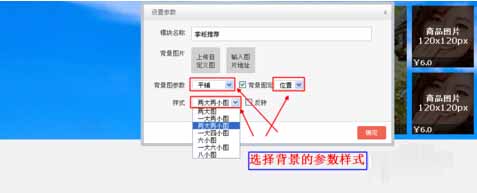 淘寶心選背景圖操作步驟
