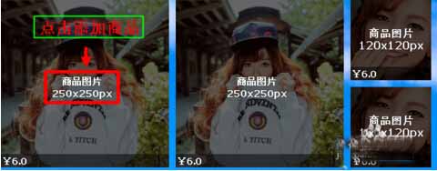 淘寶心選背景圖操作步驟