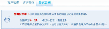會(huì)員打折