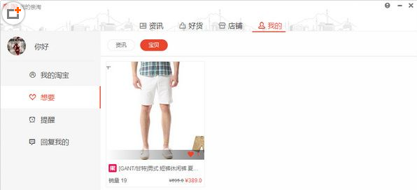 親淘