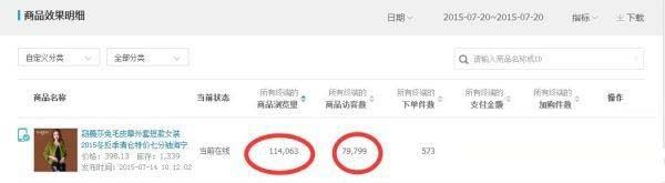 淘寶清倉活動(dòng)