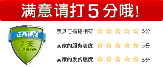 店鋪動(dòng)態(tài)評(píng)分