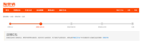 雙12紅包在哪里設(shè)置