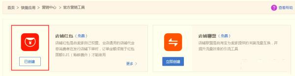 雙12紅包怎么搶