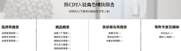 極有家入駐要求