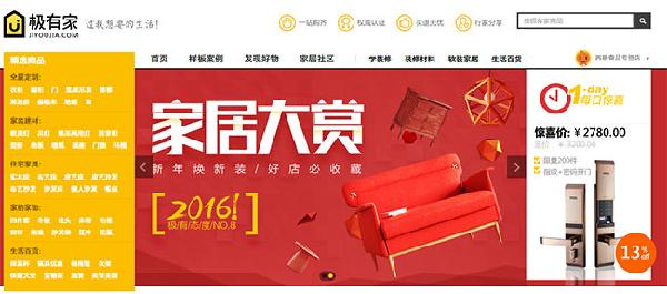 極有家首頁1