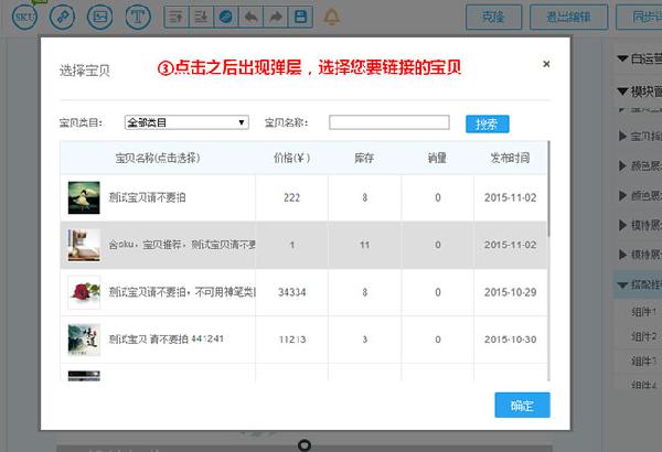 淘寶神筆加熱區(qū)步驟2