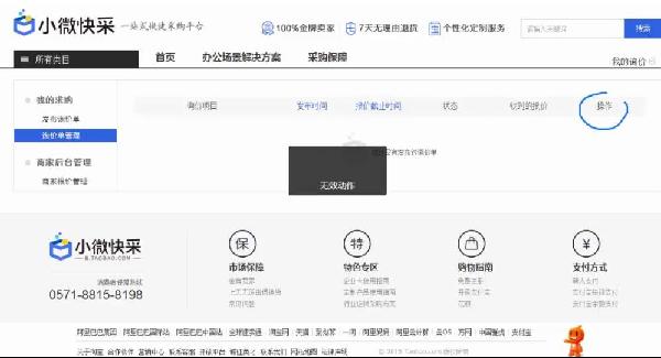 淘寶店鋪運營助手在哪